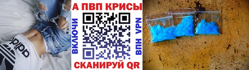 Alpha PVP СК КРИС  Сатка 