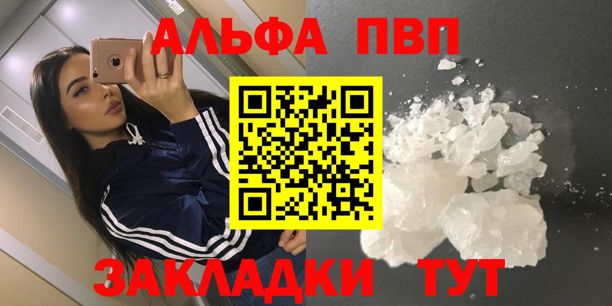 Alpha PVP Crystall  Вход с VPN  Сатка 