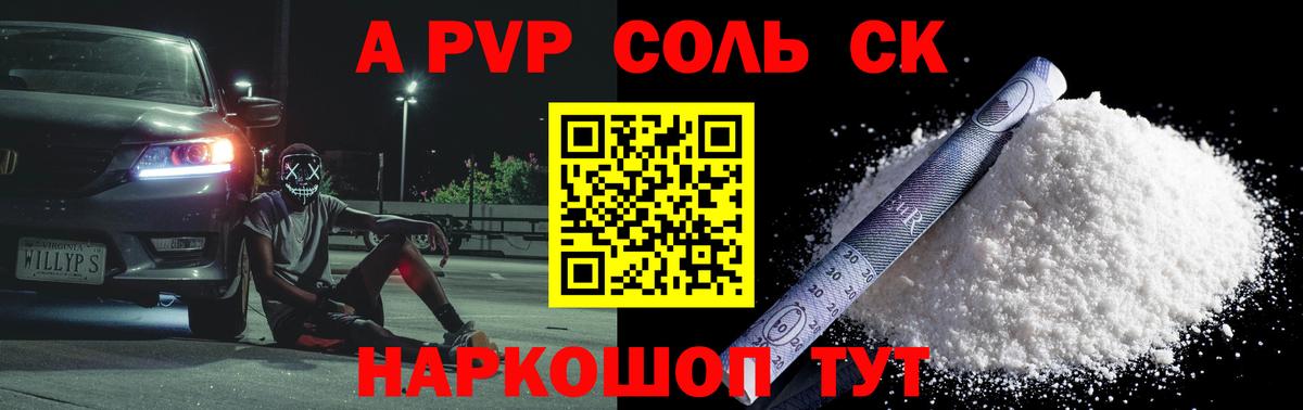 Alpha-PVP  хочу   Сатка  Alpha PVP СК  Alpha PVP крисы CK  Alpha PVP Crystall 