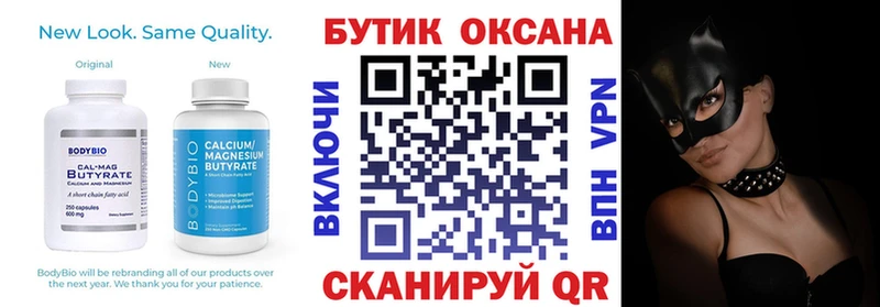 БУТИРАТ GHB  дарнет шоп  Сатка 