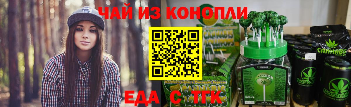 Сатка  Canna-Cookies конопля  Вход с VPN 