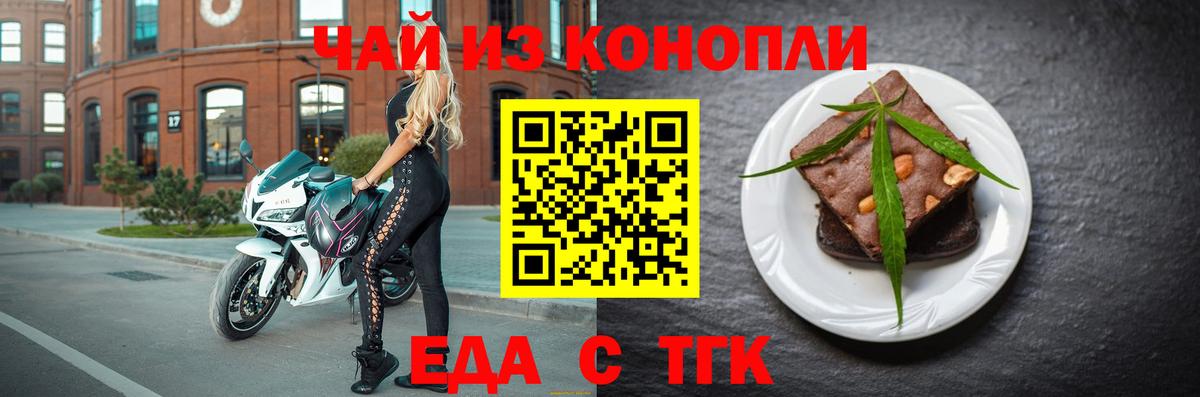 Печенье с ТГК марихуана  Сатка 