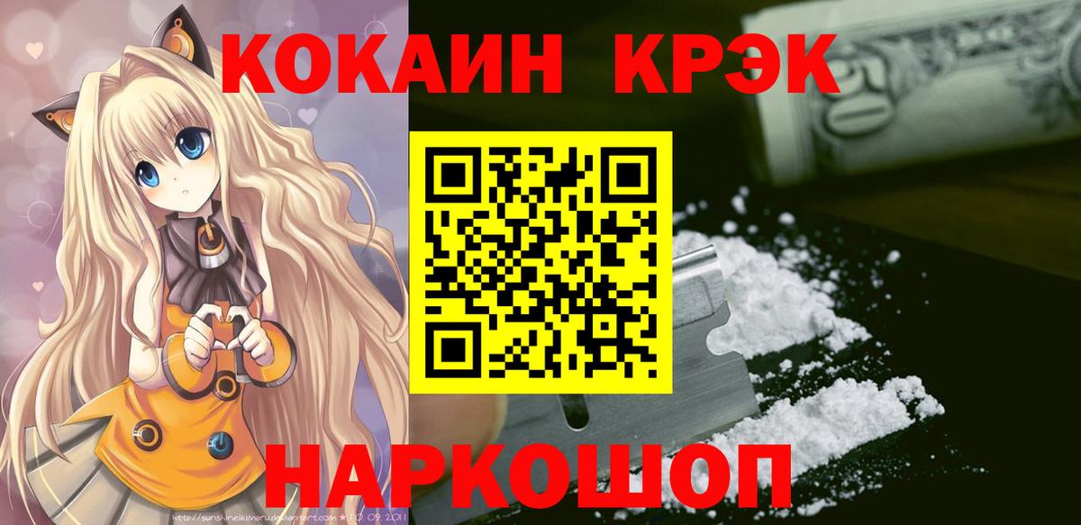 Cocaine Перу Сатка