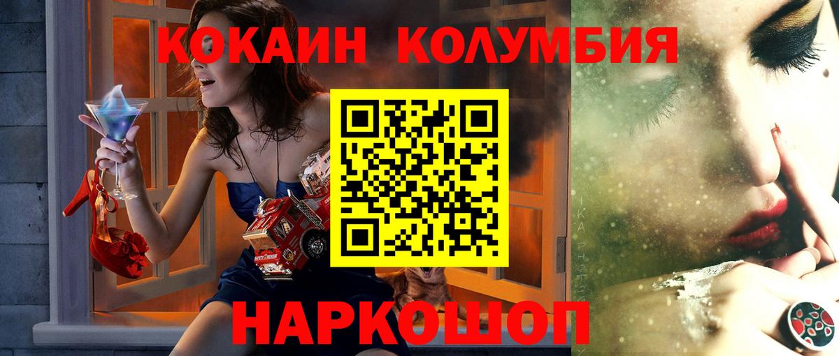 КОКАИН  COCAIN Колумбийский  Сатка  Вход с VPN  COCAIN FishScale 