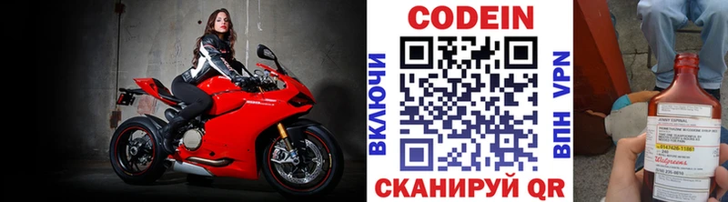 Кодеин напиток Lean (лин)  купить наркотики сайты  Сатка 