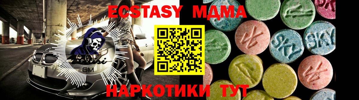 Экстази 280мг  Экстази  Ecstasy 99%  Сатка 