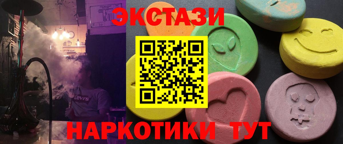 Ecstasy TESLA  Экстази DUBAI  дарк нет Telegram  Экстази  Вход с VPN  Сатка 