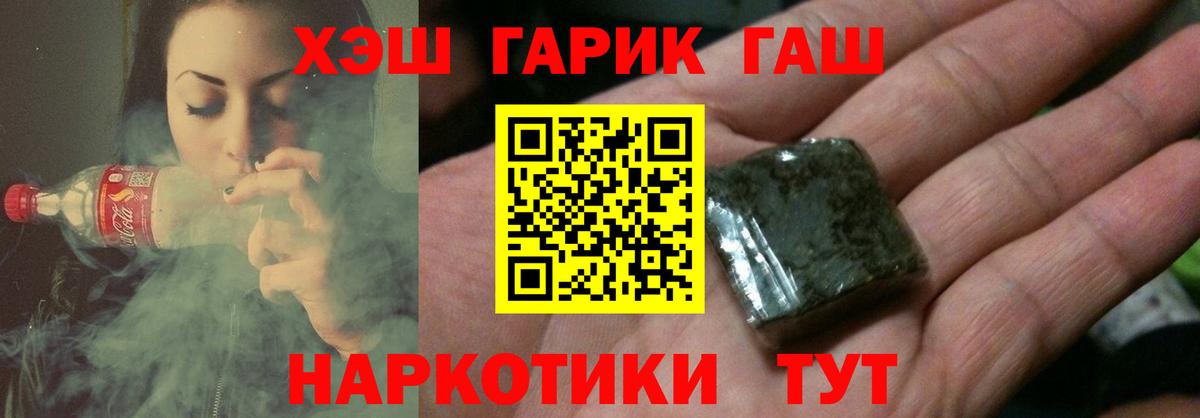 Гашиш VHQ  ГАШИШ Premium  Сатка  Вход с VPN 