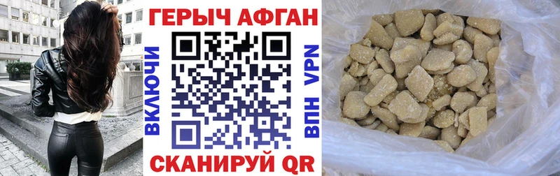 ГЕРОИН Heroin  Сатка 