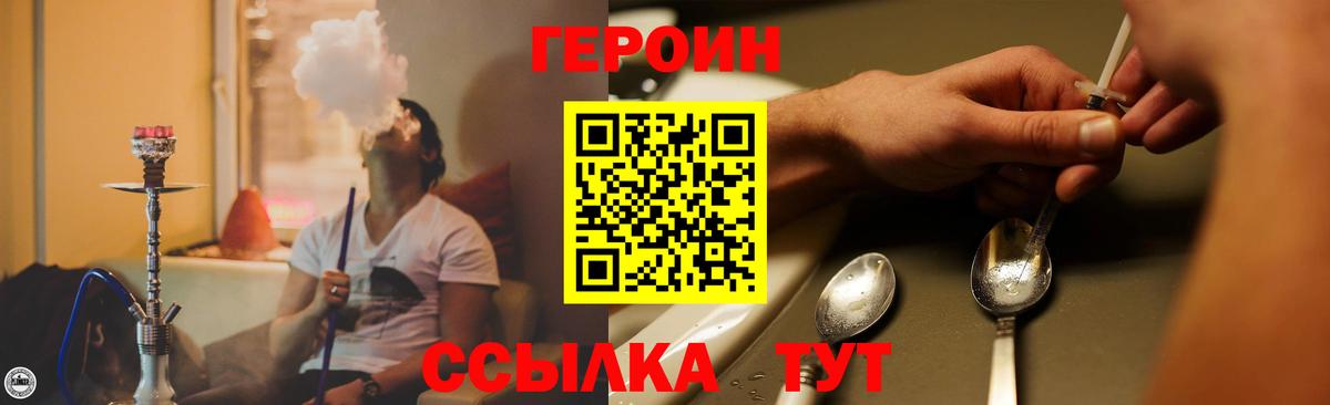 Героин Афган  Вход с VPN  Сатка 
