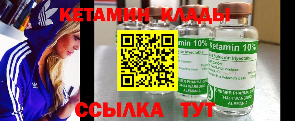 КЕТАМИН ketamine  Вход с VPN  Сатка 