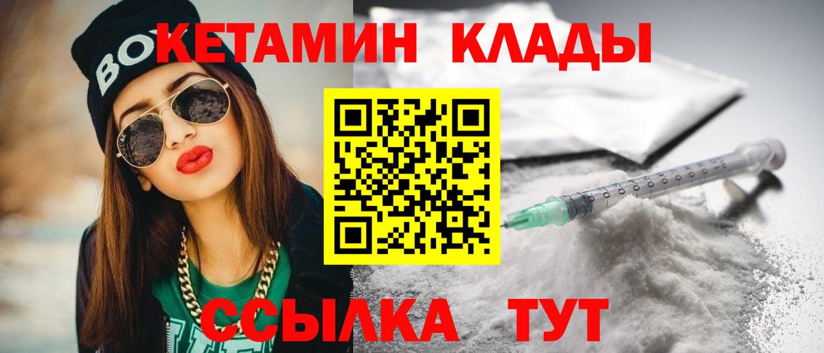 Кетамин VHQ Сатка