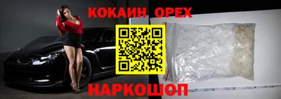 кокаин VHQ Кумертау