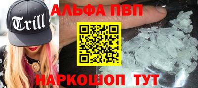Альфа ПВП Краснодар