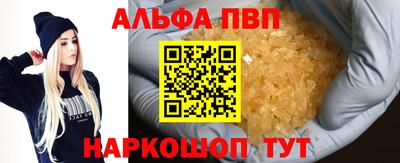 Альфа ПВП Краснодар