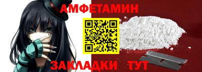 амфетамин Апшеронск