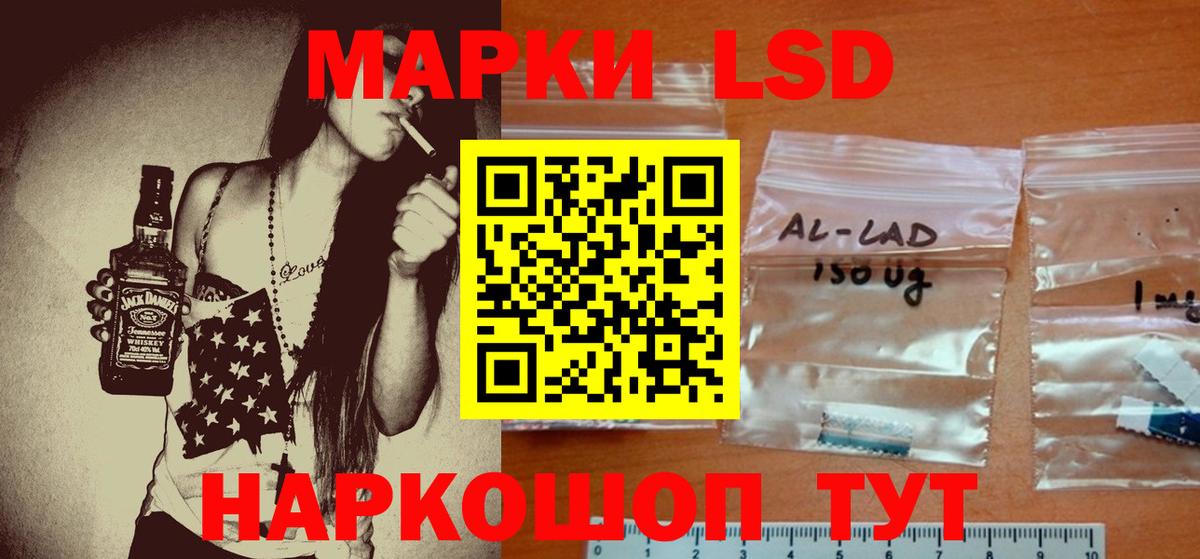 LSD-25 экстази кислота Сатка