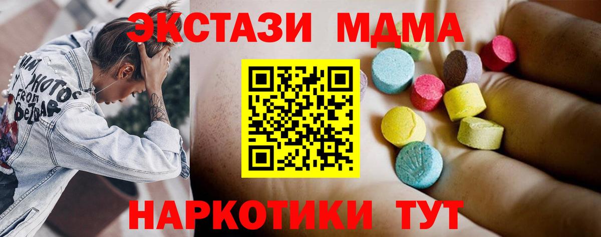 MDMA кристаллы  МДМА VHQ  MDMA  Вход с VPN  Сатка 