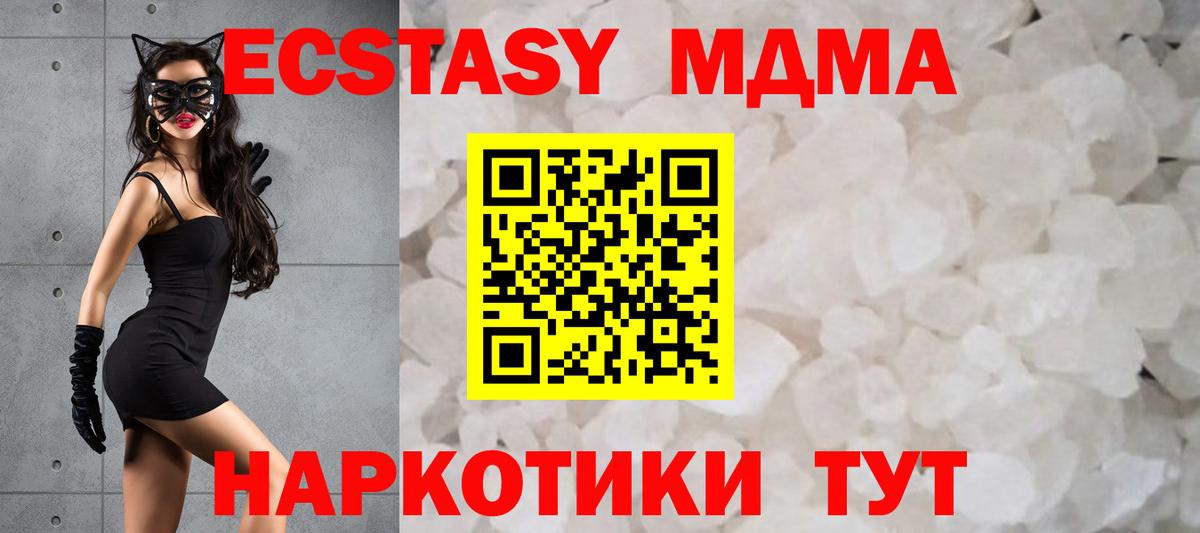 MDMA crystal Сатка
