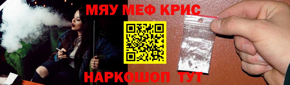 Сатка  Меф  Вход с VPN  МЕФ  МЯУ-МЯУ кристаллы  Меф мука 
