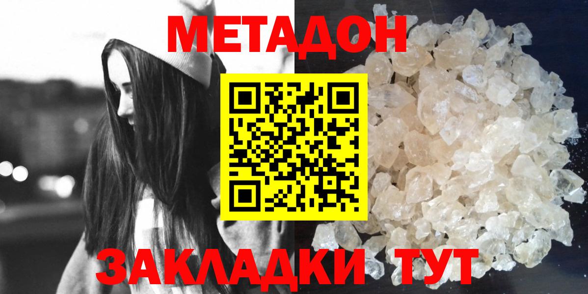 Марихуана  Альфа ПВП СОЛЬ кристаллы  Меф   COCAIN  ГАШ  ГАШИШ  Сатка  Каннабис  АМФЕТАМИН кристаллы 