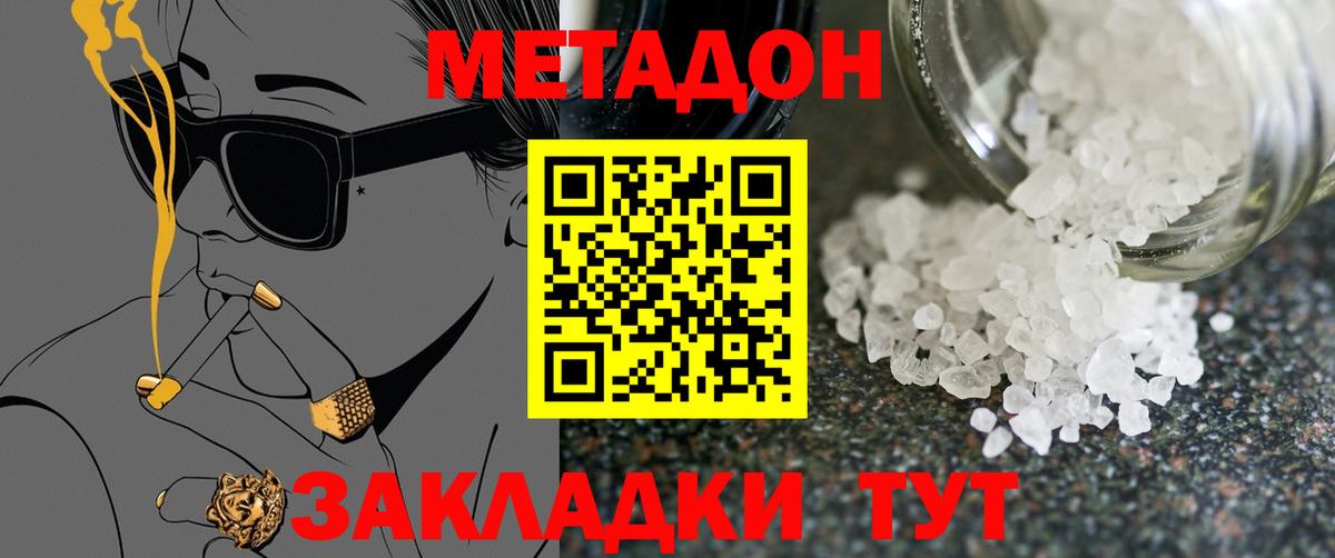 Сатка  Метадон methadone  Вход с VPN  МЕТАДОН мёд 