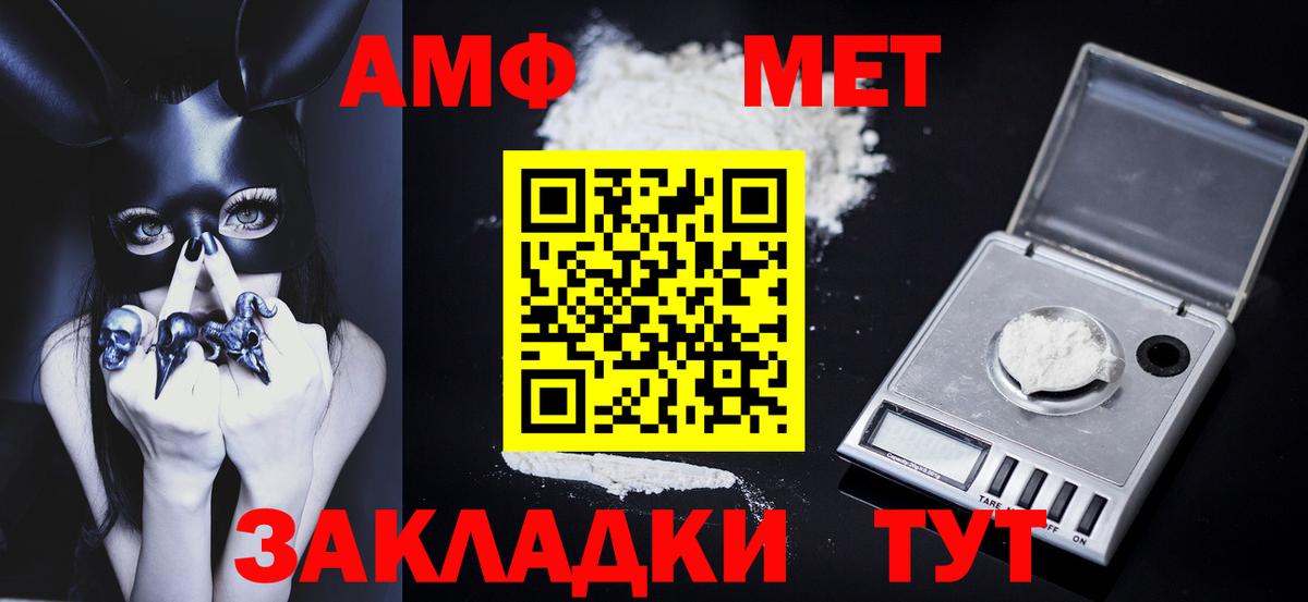 Первитин винт Сатка