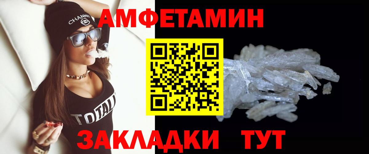 МЕТАМФЕТАМИН пудра  Вход с VPN  МЕТАМФЕТАМИН пудра  Сатка 