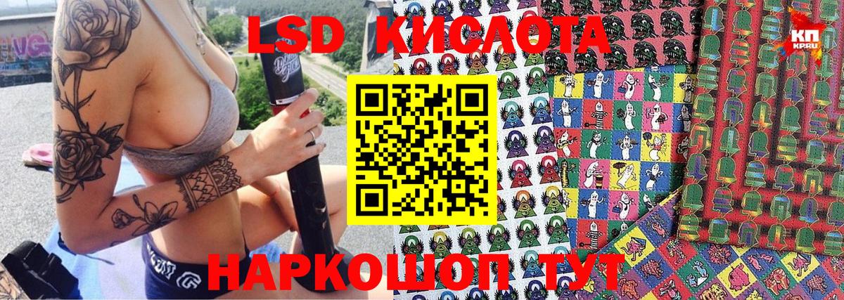 Марки 25I-NBOMe 1500мкг Сатка