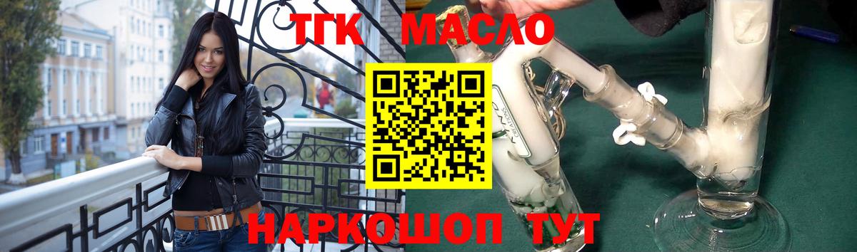 купить наркотики цена  Вход с VPN  Сатка  ТГК концентрат  Дистиллят ТГК THC oil 