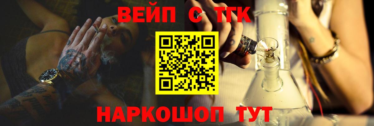 ТГК жижа Сатка