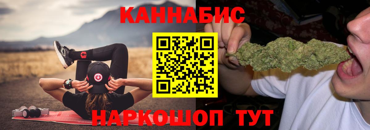 Сатка  Марихуана THC 21%  Вход с VPN  Бошки марихуана конопля 